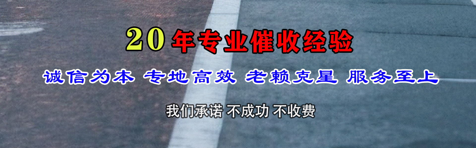 威海要债公司
